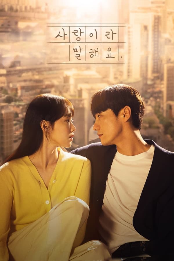 Big Bet (2022)