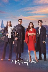 Crash Landing on You ปักหมุดรักฉุกเฉิน S1x14