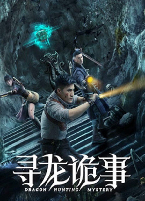 Dragon Hunt (2023) ตามล่าหามังกร
