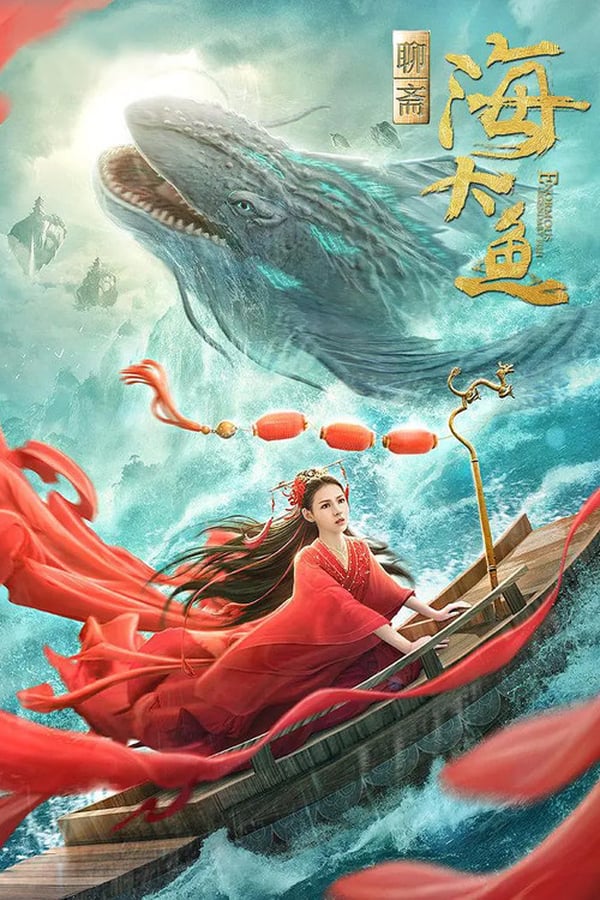 Enormous Legendary Fish (2020) มัจฉาสมุทร