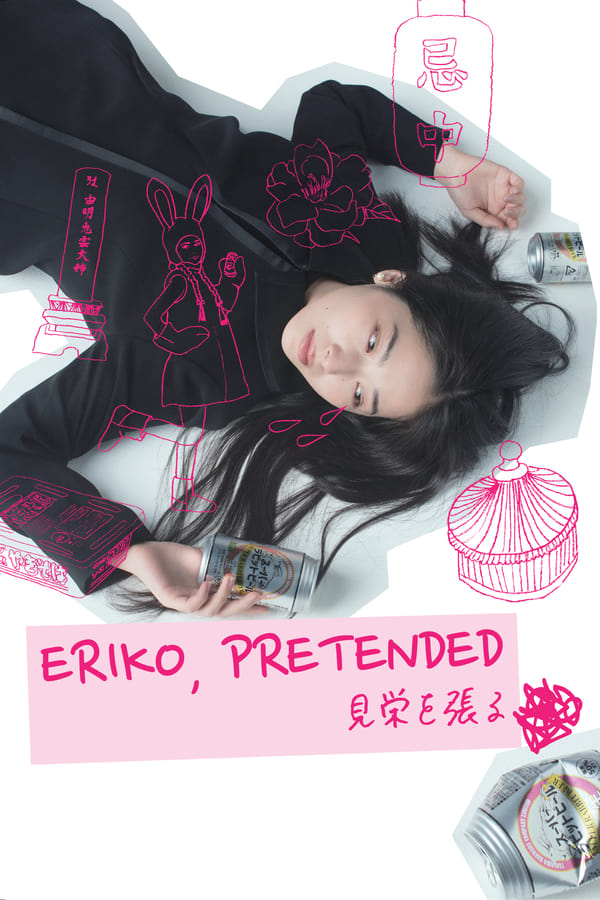 Eriko Pretended (2016) เอริโกะ รับจ้างร้อง