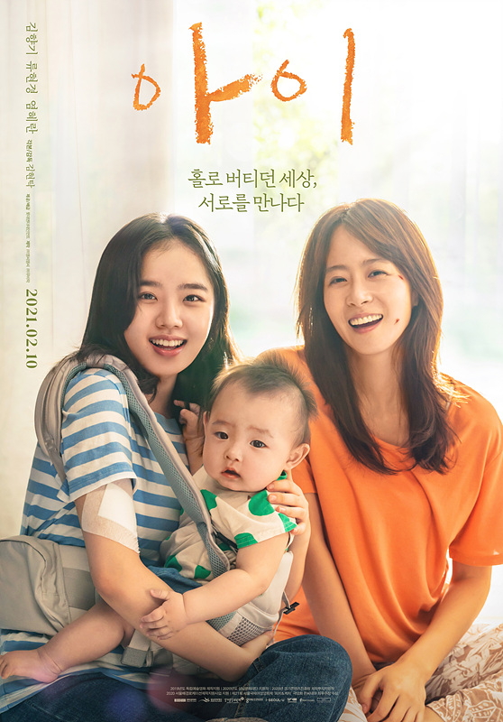 I (2021) (Korean Drama)