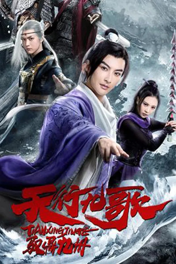 Invincible Call to Power (2019)