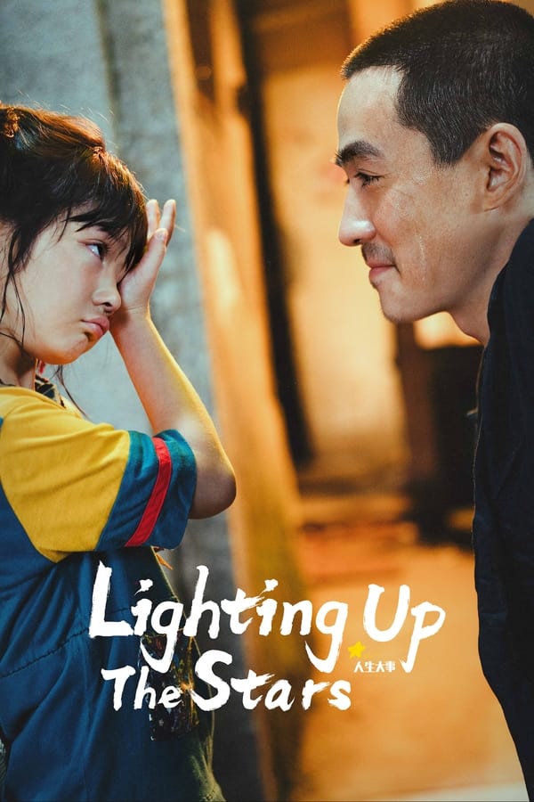 จุดประกายดาว (Lighting up the Stars)