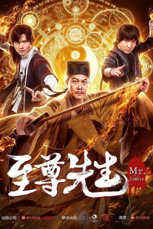 Mr. Zombie (2019) คุณกำจัดภูตผีปีศาจ