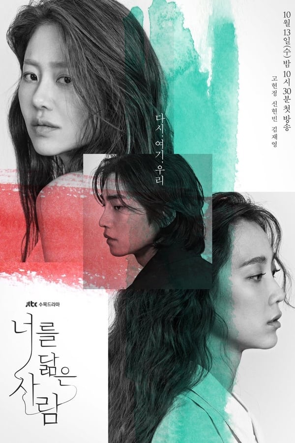 Reflection of You (2021) ดั่งภาพสะท้อน