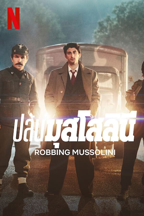 Robbing Mussolini (2022) ปล้นมุสโสลินี
