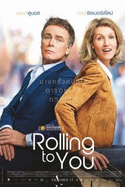 Rolling to You (2018) หมุนเธอมาเจอรัก