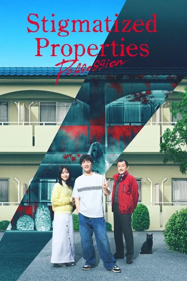 Stigmatized Properties Possession (2025) ที่นี่มีประวัติ: คนดีผีสิง
