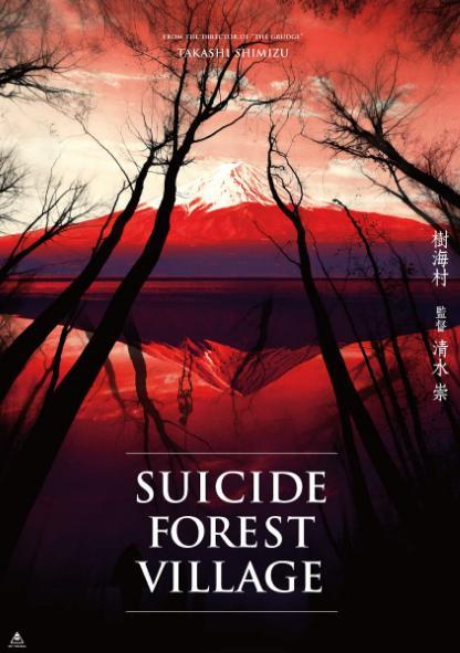 Suicide Forest Village (Jukai Mura) (2021) ป่าผีดุ
