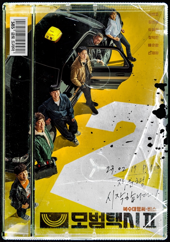Taxi Driver Season 2 แท็กซี่ชำระแค้น ซีซัน 2