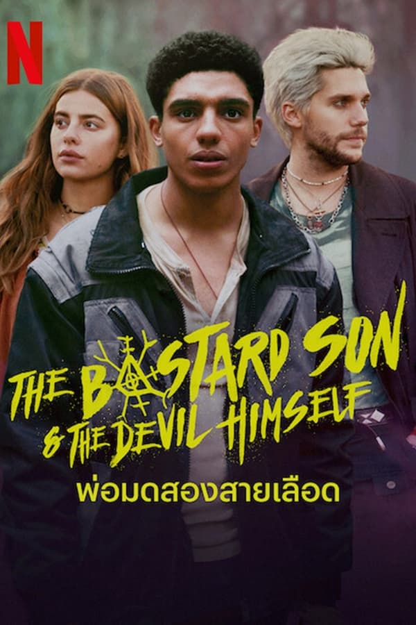 The Bastard Son & The Devil Himself พ่อมดสองสายเลือด