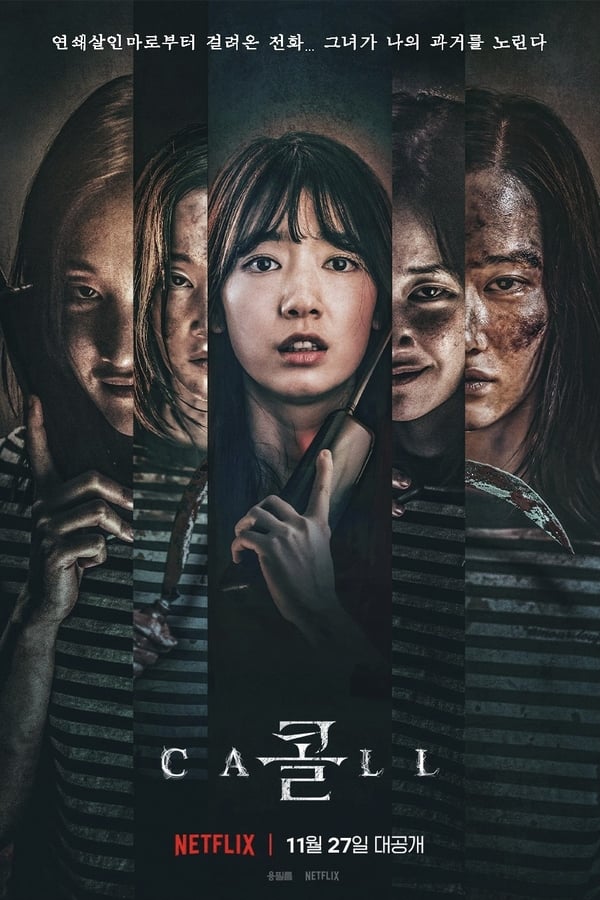 The Call (Call)
