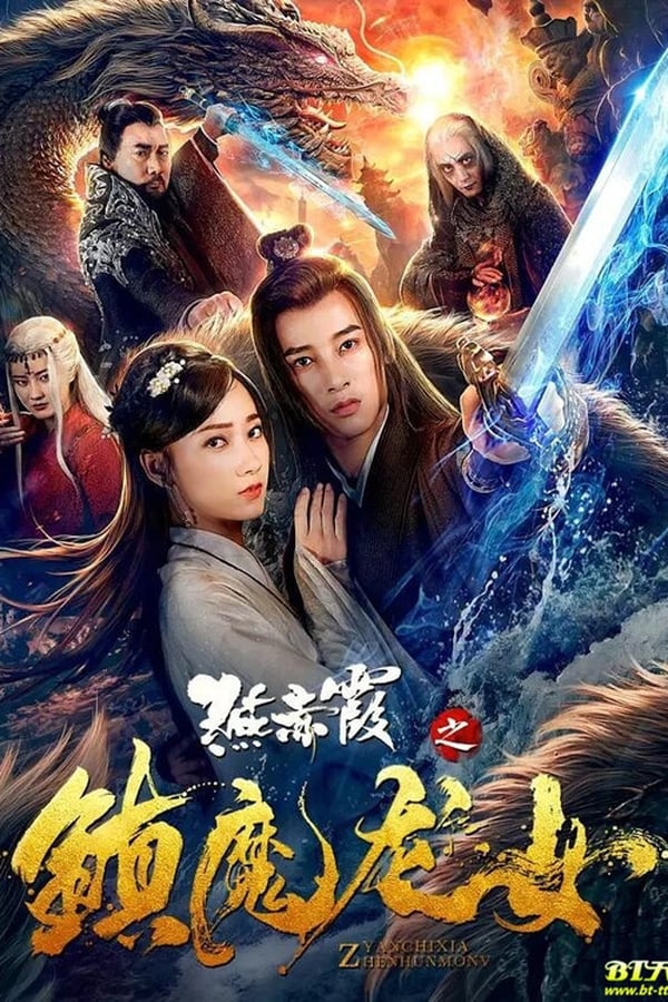 The Dragon Lady (2022) ยอดมังกรสาว