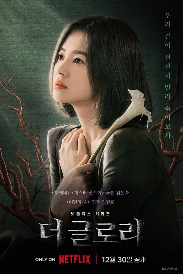 The Glory Season 2 เดอะ กลอรี่ ซีซัน 2