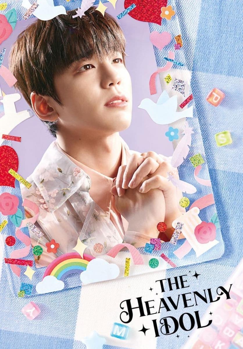 The Heavenly Idol (2023)