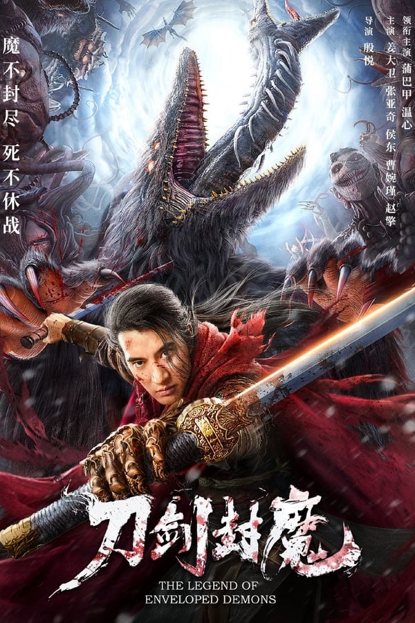 The Legend of Enveloped Demons (2022) กระบี่ผนึกมาร