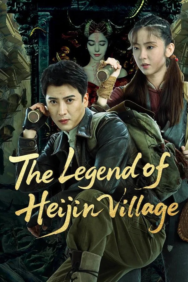 The Legend of Heijin Village (2025)